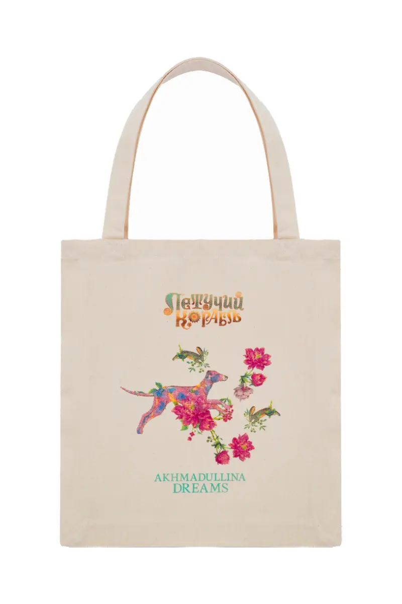 Сумка-шопер Летучий корабль (U)